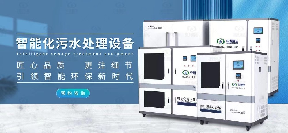 中學實驗室污水處理設(shè)備，實驗室污水的處理方案