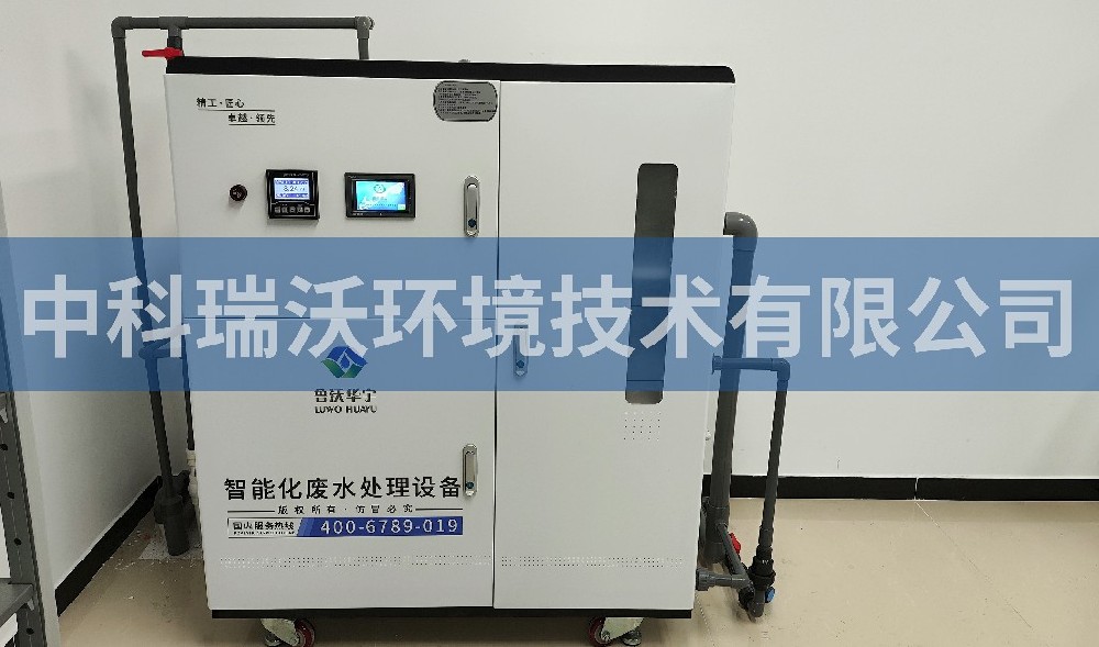 北京市西城區(qū)某學?；瘜W實驗室污水處理設備